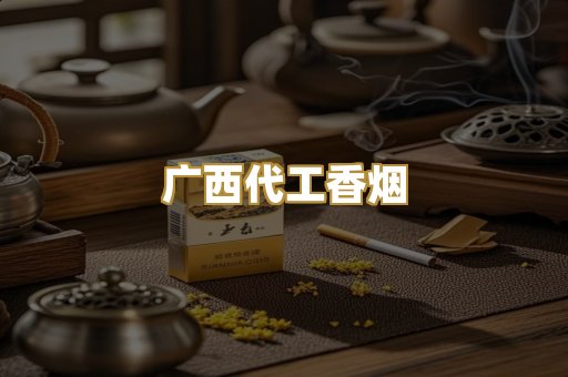 免税外烟爆珠